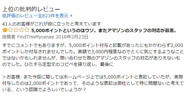 amazon mastercardクラシック