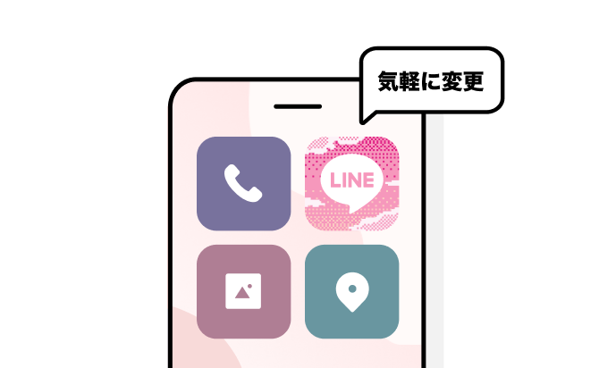 LYPプレミアム会員はLINEアイコンを着せ替えられる