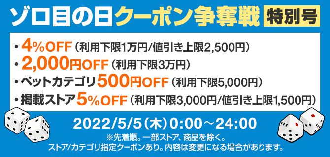 2022年5月5日のゾロ目の日