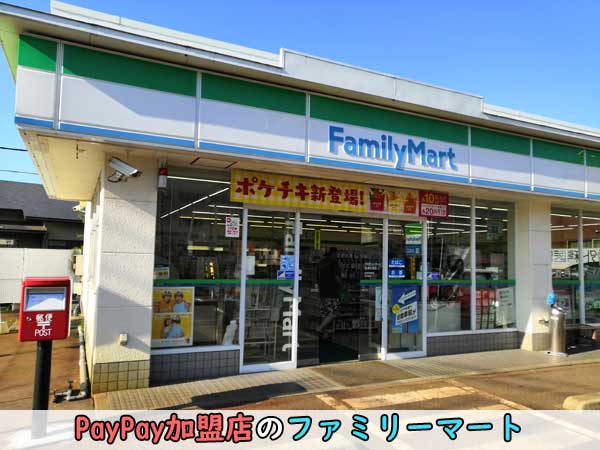 paypay加盟店でPayPayボーナスライトを使う方法