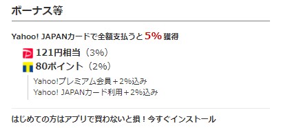 くらしの応援クーポンをお得に使う方法